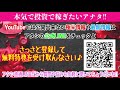 ※消される前に見てちょうだい♪プロが使う1分足専用究極の順張り手法公開【バイナリー】【手法】