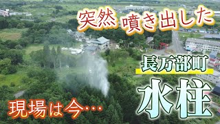 【追跡】突如噴出したあの水柱はどうなった？「ごう音で眠れない…」　見物客でフィーバーした町の今　★2022年 気になったニュースのその後★