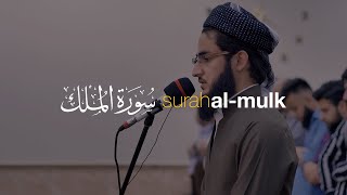 Beautiful Quran Recitation Surah Al Mulk سورة الملك - Yusuf Othman