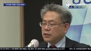 종교인 퇴직소득세, 어떻게 봐야 하나 [GOODTV NEWS 20200514]