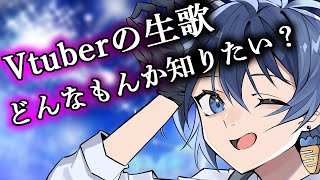 【歌枠】初見さんおいで～～～～～～【鴉紋ゆうく／Vtuber】