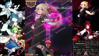 EXA 東方スカーレットディアブロ(Version 1.0.0) Lunatic 霊夢 1cc ALL