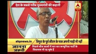 Ousted Tripura CM Manik Sarkar is one of the poorest CMs of India; to live in CPM office now