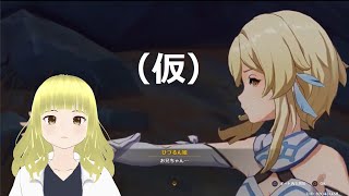 ＃70【原神】v4.0 フォンテーヌ探索！＆魔神任務 第四章 第二幕｢ゆえなく煙る霧雨のように｣【ひづるん】