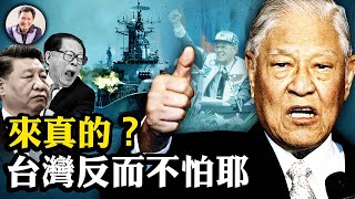 2027習近平打台灣這個時間表準麼？ 1996、2022兩次打導彈為何台灣民眾嚇不到，1999神經戰反而草木皆兵？【程曉農採訪江峰20220827】