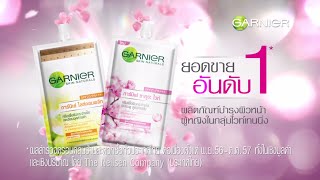 ผิวขาวใสอมชมพู จากครีมยอดขายอันดับ 1 - การ์นิเย่ ซากุระ ไวท์ SPF21 / PA+++(Garnier Sakura White)