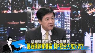 少康戰情室_20141001_116_3(TVBS DMDD)