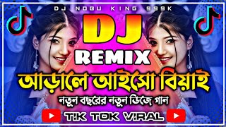 Arale Arale Aisho Biyai Dj | আড়ালে আইসো বিয়াই Dj | Tiktok Viral Top Song | Picnic Dj Song | Dj 2025