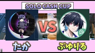 【フォートナイト ソロ大会】A2 たか VS GW_ぶゅりる　？？？選手がうますぎるｗｗｗ