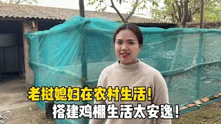 老挝媳妇在农村生活，准备搭建鸡棚，生活太安逸！