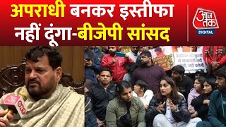 AajTak के साथ EXCLUSIVE बातचीत में बोले BJP के सांसद Brij Bhushan Singh | Indian Wrestling