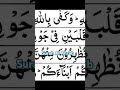 surah al ahzab