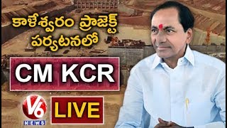 CM KCR Kaleshwaram Irrigation Project Visit | LIVE | Medigadda | V6 News