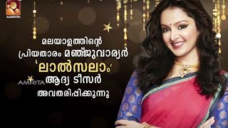 നമ്മുടെ സ്വന്തം ലാലേട്ടൻ മിനിസ്ക്രീനിലേക്ക്.. ലാൽസലാം ഉടൻ വരുന്നു..