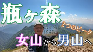 【登山】欲張りすぎた瓶ヶ森　~1人だけど心の中は独りじゃない~