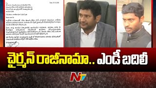 GV Reddy: ఏపీ ఫైబర్ నెట్ చైర్మన్‌ పదవికి రాజీనామా | Ntv