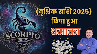 Scorpio Horoscope 2025: Love, Career, Finance \u0026 Health Predictions