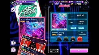 【譜面確認】Invisible Frenzy（EXPERT 14+）【D4DJ】