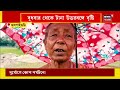 south 24 pargana ছাত্রীর কাউন্সিলিংয়ে ধরা পড়ল শিক্ষকের কুর্কীতি কোচিং সেন্টারে চলত ধর্ষণ