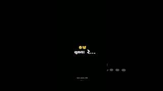 prem mate pani fari gayu vishal hapor status!gujrati song #short #viral black screen status new song