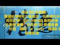 廣州地鐵站站講 ep104 獵德站