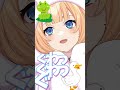 合言葉は？ vtuber 新人vtuber shorts short バズれ