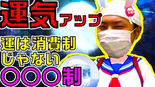 【雑談】今すぐできる‼けっつん流、運気アップ術【けっつん】【切り抜き】