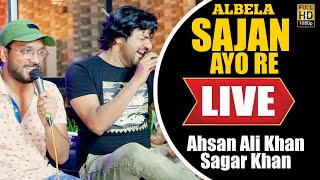 Albela Sajan Aayo Ahsan Ali Khan | Hum Dil De Chuke Sanam | Cover | Sagar Khan | Suristaan Music