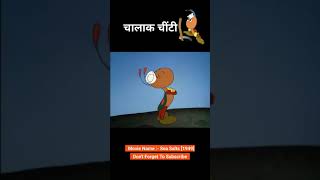 चालाक चींटी animation shorts#moralstorie #funny#funnyvideos   #hindikahanian#shortsfeed#funnyshorts