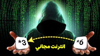 تحويل *6 الى *3 | طريقة جديدة 2025