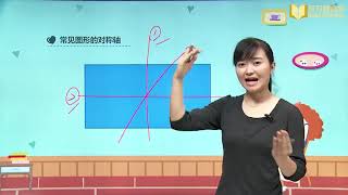 图形的运动（二） 小学数学二年级下册