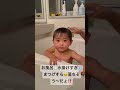 10ヶ月赤ちゃんのお風呂、水掛けられたせいでお風呂を期待してた気持ちが冷めちゃった赤ちゃん 10ヶ月赤ちゃん 赤ちゃんお風呂　 お風呂歩き 水遊び