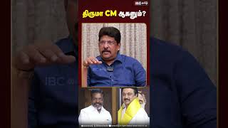 திருமா CM ஆகனும்?  - SS Balaji | VCK Maanadu | MK Stalin | Thiruma | Vijay | IBC Tamil