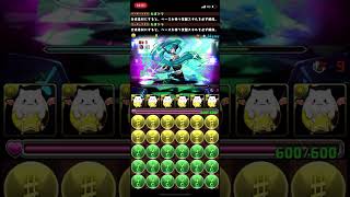 パズドラBGM 初音ミクコラボ