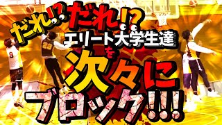 だれ!? だれ!? エリート大学生達を次々にブロック!!!【 全国クラブ2位経験あり PROLINE ハイライトMIX】第2回 PriceLess杯/大学生＆社会人