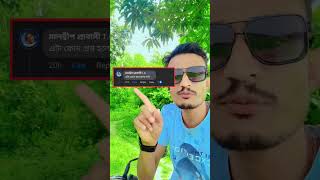 দেখুন কীভাবে একদম রোস্টিং করলাম 😂 | Ultimate Savage Reply! #Roasting #SavageReply\