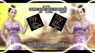 သားရှင်ပြုအလှူပွဲDj#myanmar