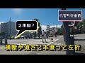 高浜高校へ平塚駅から行こう！通学路tv神奈川県高校ch