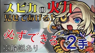 【モンスト】白鯨を2手でワンパンできて、たのすぃ～！！