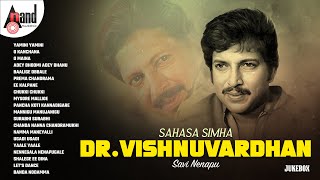 Sahasa Simha Dr.Vishnuvardhan Savi Nenapu | Kannada Movies Selected Songs | #anandaudiokannada