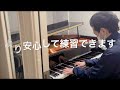 【防音性能ご紹介】ヤマハアビテックス3.0畳dr 40