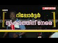 ഇത് cpim ആടാ ഞങ്ങളുടെ കാര്യത്തിൽ ചാനലിന് എന്താ കാര്യം പുറത്ത് പോടാ karunagappalli