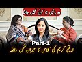 A True Story Of Arfa Karim - By Tasveer Kanwal | (Part01)