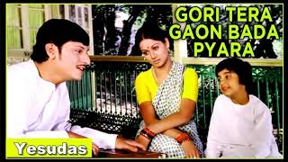 Gori Tera Gaon Bada Pyara | K.J. Yesudas | Music -  Ravindra Jain | Film - Chitchor, 1976.