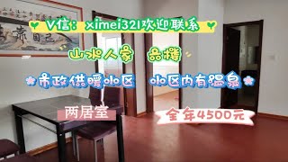 乳山市银滩，山水人家冬季供暖小区，两居室，六楼，全年4500元