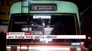 தேனியில் மூதாட்டி மீது அரசு பேருந்து மோதியதில் அவர் படுகாயம் | News7Tamil