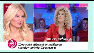 Ο Νότης Σφακιανάκης γέμισε το Συνεδριακό Μέγαρο στα Τίρανα