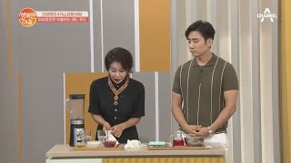 [유료광고포함] 맛+건강♥ '석류 요거트 셰이크' 레시피! | 행복한 아침 402 회