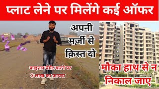 गाजियाबाद में जड़ से मकान प्लॉट 🔥| Cheapest Plot in Delhi NCR | Plots In Ghaziabad | Jad se Makan