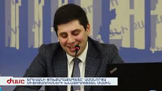 ԵՐԵՎԱՆԻ ՓՈԽՔԱՂԱՔԱՊԵՏԸ՝ ԱՄԱՆՈՐՅԱ ՄԻՋՈՑԱՌՈՒՄՆԵՐԻ ԽՆԱՅՈՂՈՒԹՅԱՆ ՄԱՍԻՆ